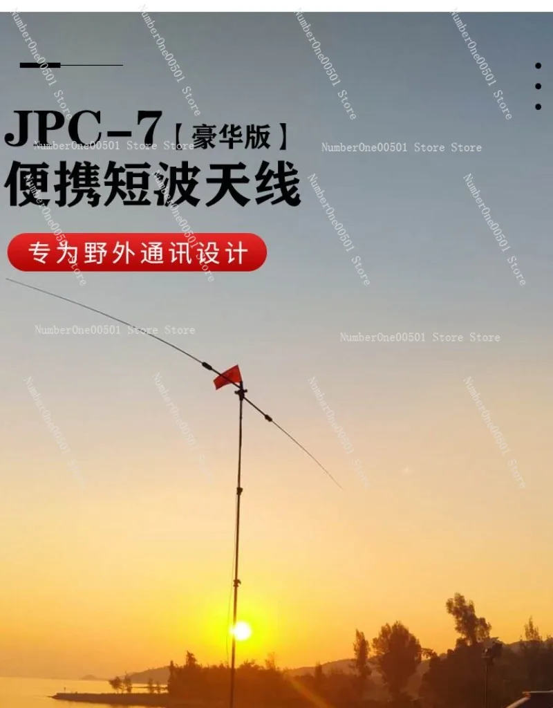 

Портативная диапазонная антенна JPC-7 (7-50 МГц) 100 Вт для любительской радиосвязи и полевых операций