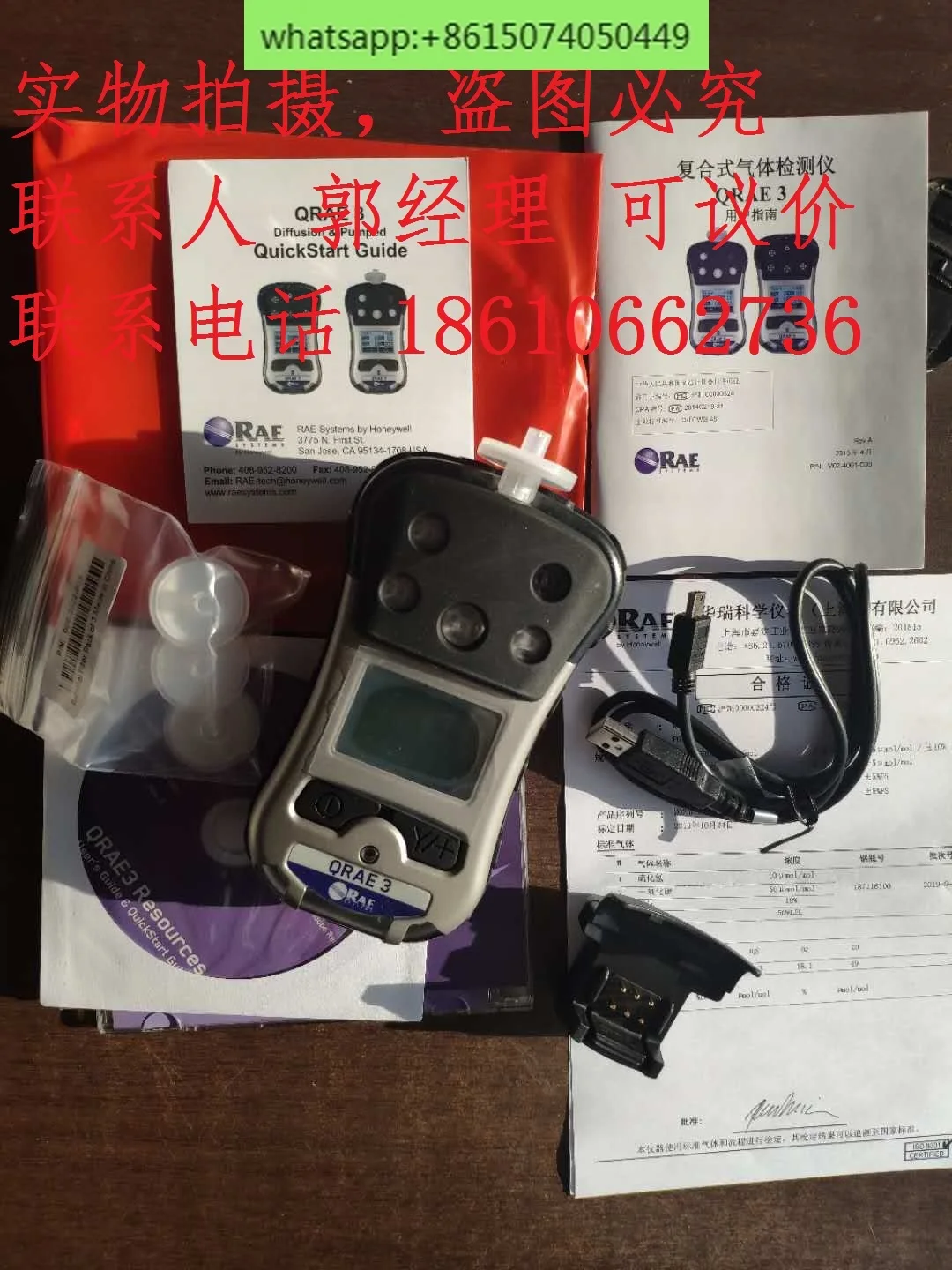 

PGM-2500 four in one gas detector O2/LEL/CO/H2S QRAE 3