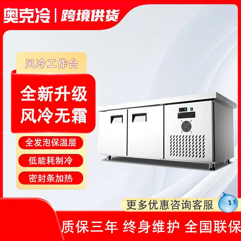 Air-cooled workbench Commercial freezing tray Refrigerator stainless steel freezer Frost-free refrigeration console Platform fre