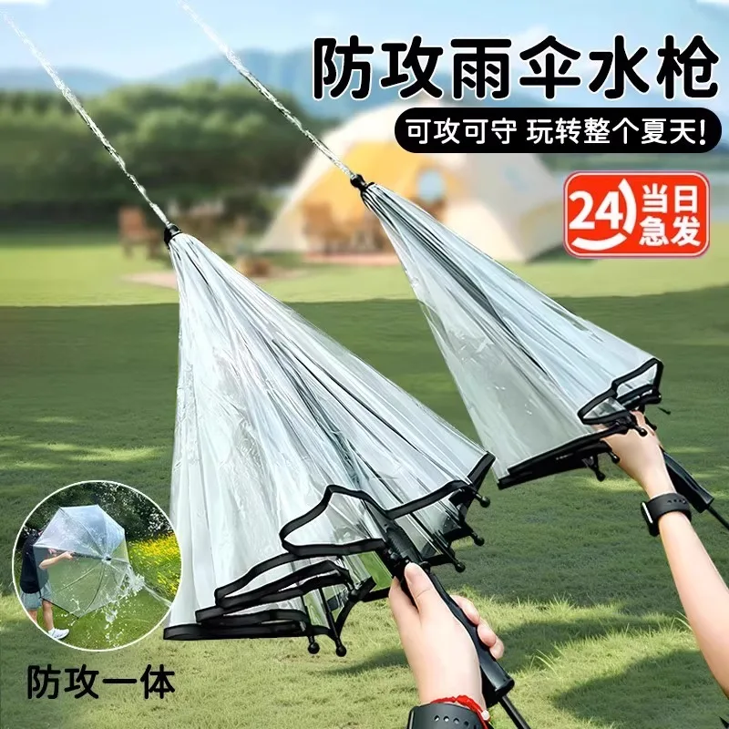 Pistola de agua de verano para exteriores, pistolas de pulverización de agua, lucha contra el agua, autoprotección, paraguas, alcance de piscinas, batalla en la playa, juguetes divertidos