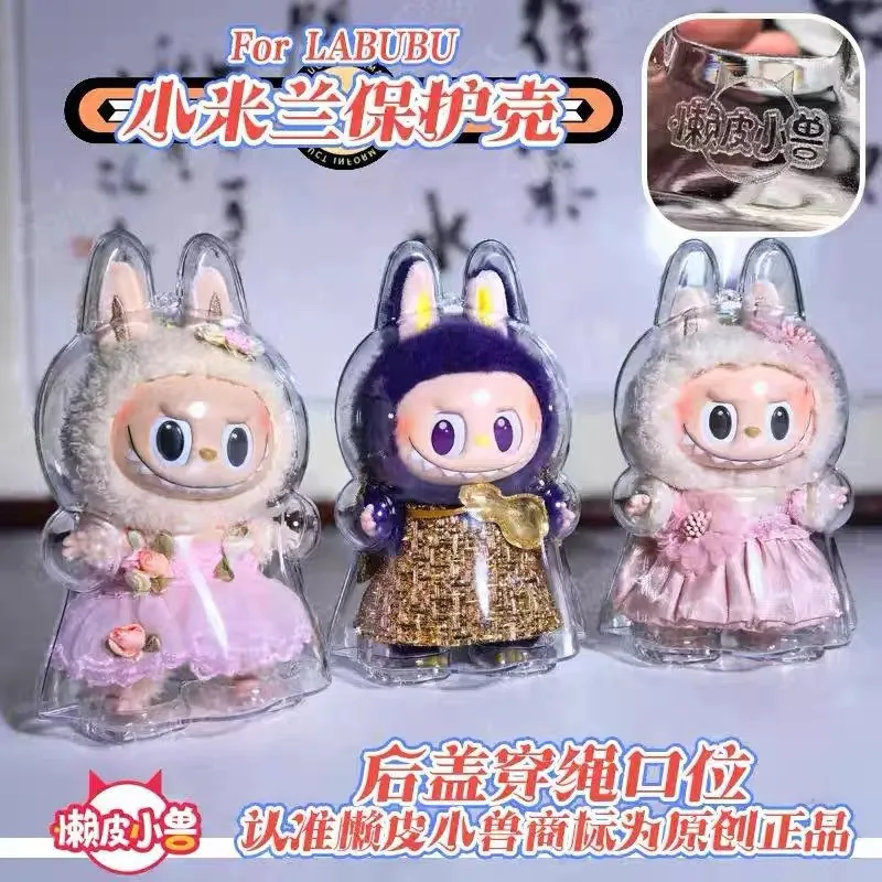 アブブ・ラブゥ スモールミラノ 透明保護シェル アクリルカバー ペンダント ベビー服 POP MART ブラインドボックス (ドールなし)