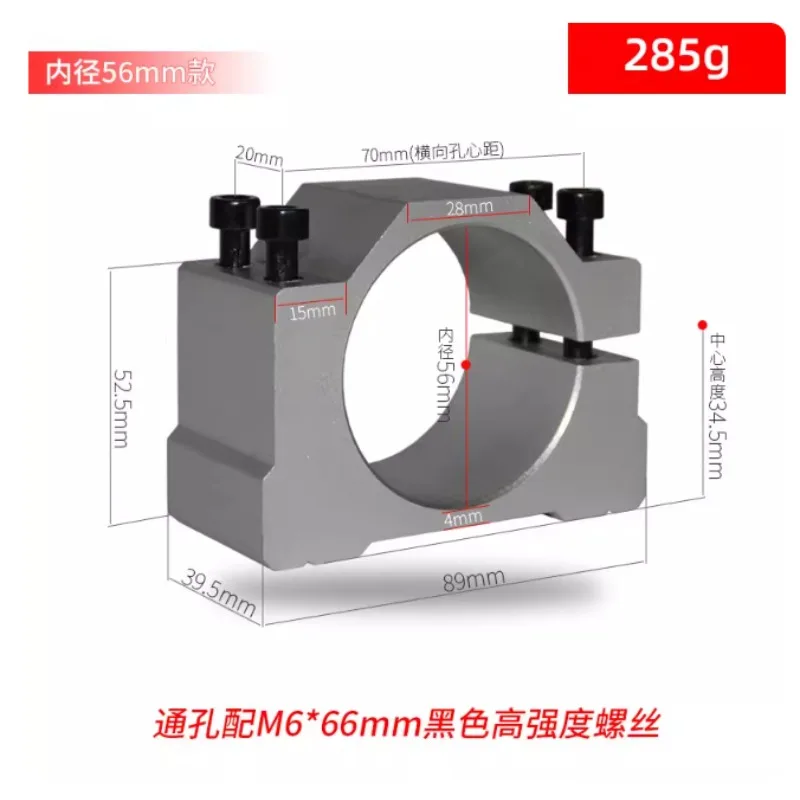 1pc Inner Diameter 48/50/52/54/56mm Spindle Motor Bracket Seat & Screw Cnc Carving Machine Clamp Motor Holder Aluminum
