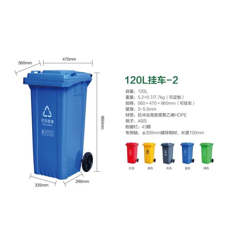 120-liter plastic outdoor trash can street sanitation municipal trailer with cover strong classification bucket factory