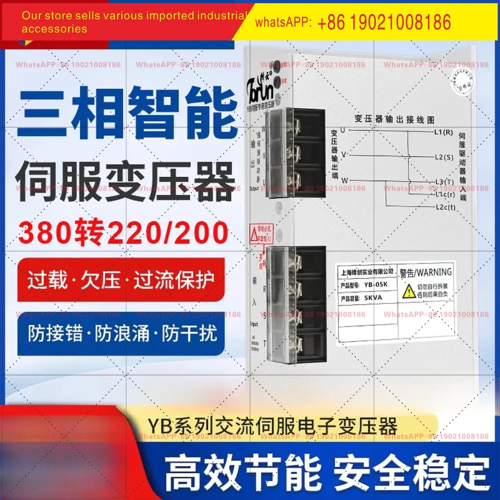 Three-phase servo transformer YB-05K dry type intelligent electronic 380 rpm 220/200 power transformer