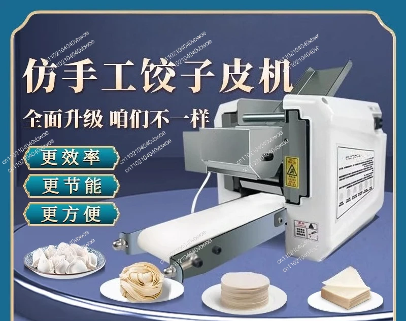 Automatic handmade small noodle chaos bun skin new electric skin pressing machine