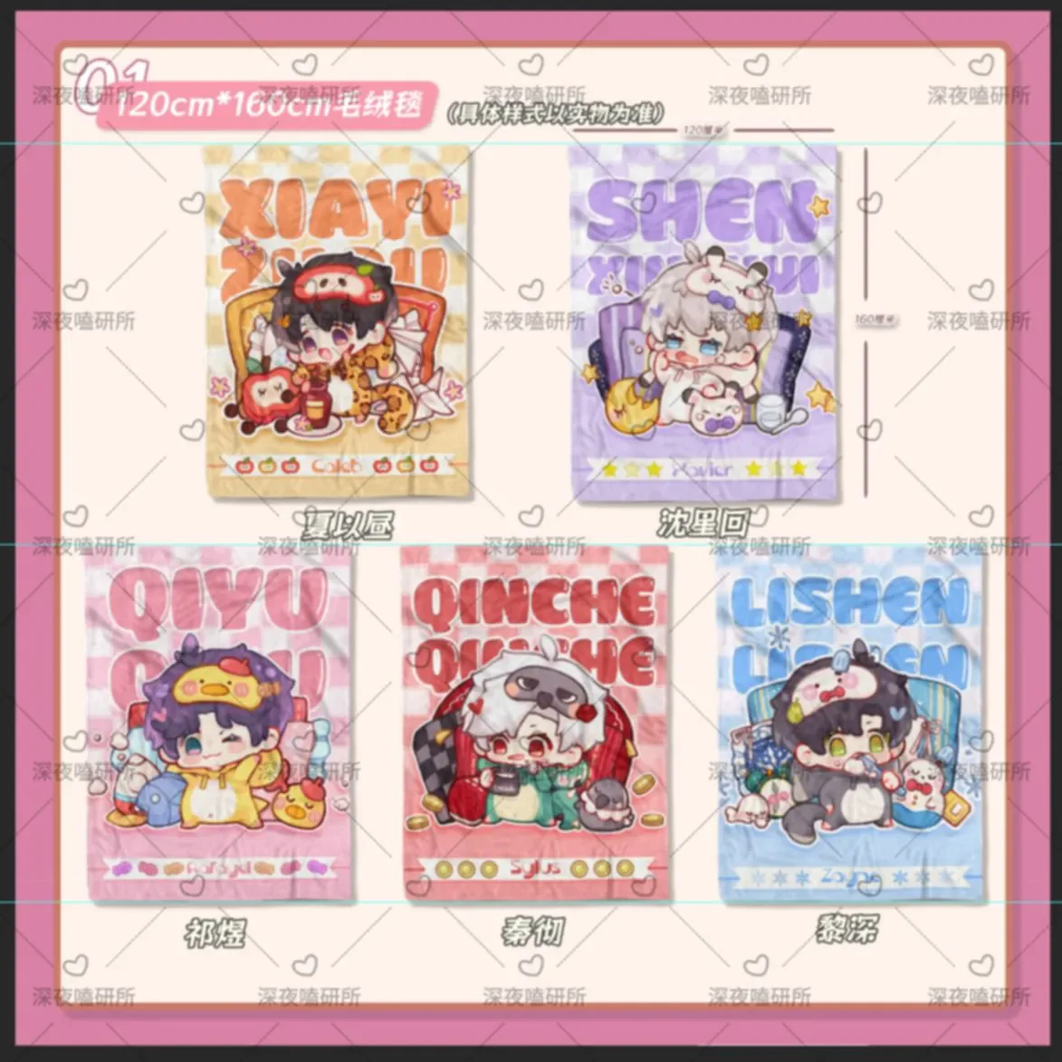 

Anime Love and Deepspace Sylus Rafayel Caleb Zayne Xavier Cosplay Flannel Blanket Cartoon Nap Air Conditioning Blankets Gift