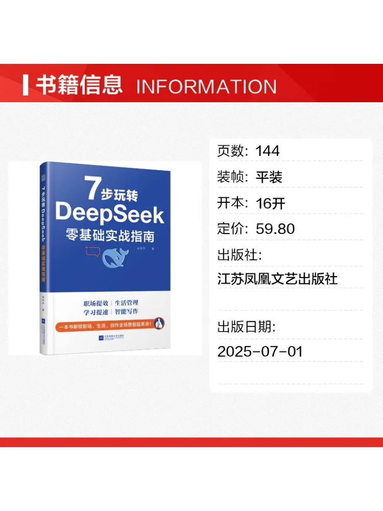 Book-Winshare 7 Steps To Master Deepseek A Practical Guide For Beginners