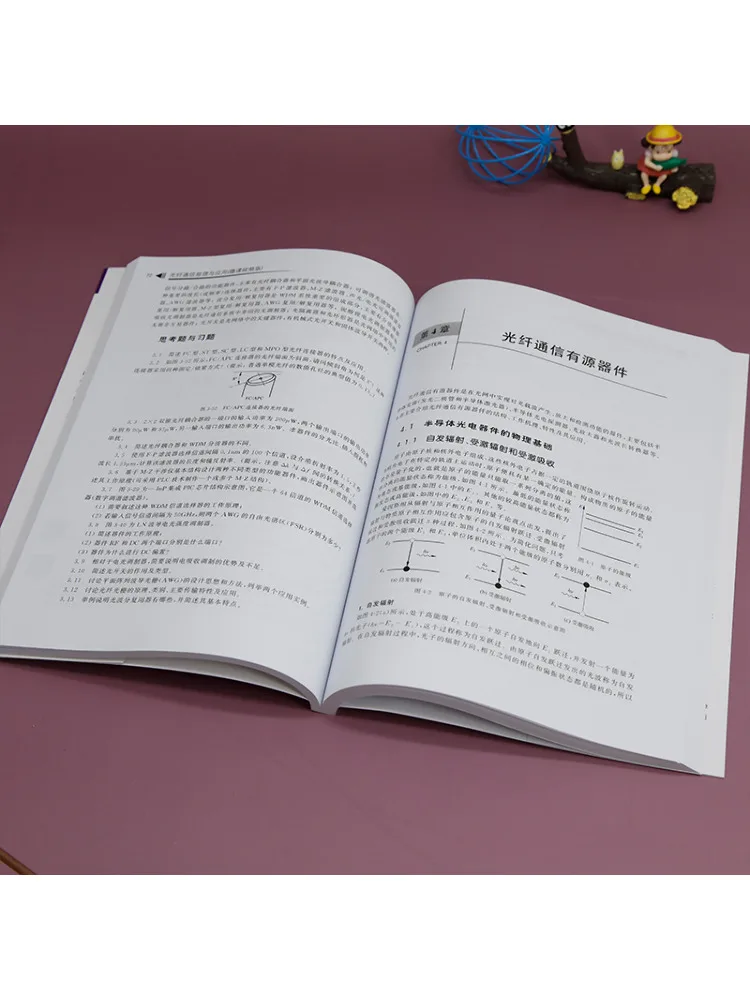 Book-Winshare Fiber Optic Communication Principles and Applications Micro Lecture Video Version