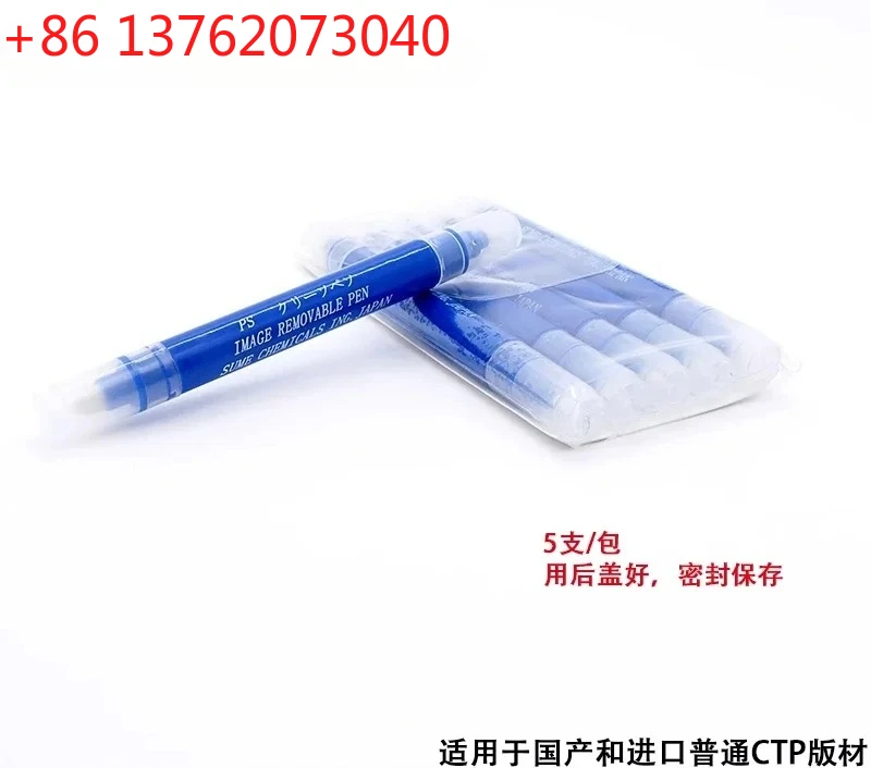 5PCS Ctp Plate Mate… - image