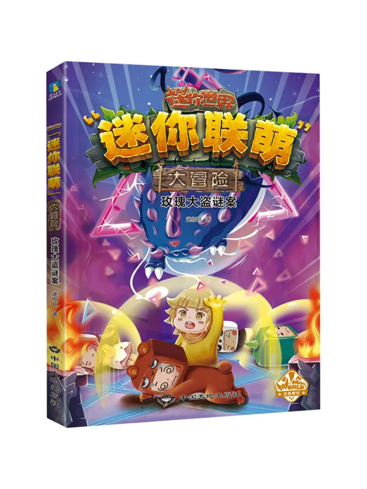 

Книга-Winshare Mini Lian Meng Adventure Тайна розового вора