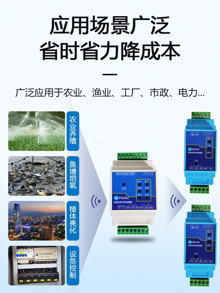 Wireless Water Level Controller One-to-Two Switching Signal Transmission Module Relay Float Switch Remote I/O Remote Controller