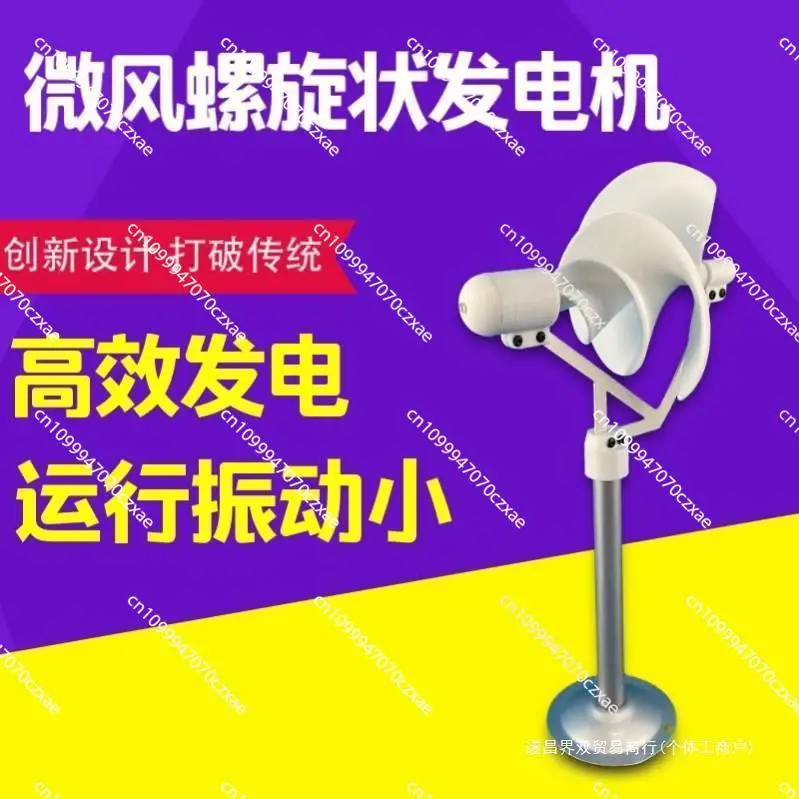 

Miniature Helical Wind Generator Model Breeze Starts The Scientific Experimental Electric Lamp