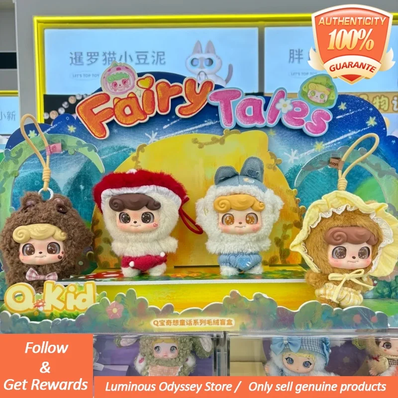 ของแท้ Q Bao V2 Q. เด็ก Fairy Tale Mood Fluffy Monster Series กล่องตาบอดกระเป๋าจี้ตุ๊กตาน่ารักตุ๊กตาสาวของขวัญ Mystery กล่อง