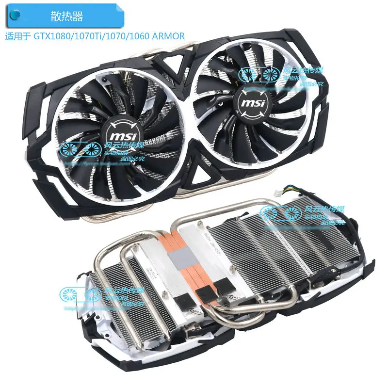 

New Radiator Cooler for MSI GTX1080Ti GTX1080 GTX1070Ti GTX1070 GTX1060 ARMOR Video Card