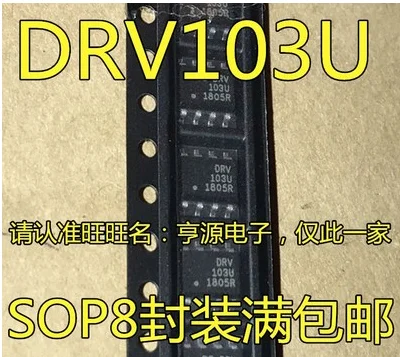 

Free Shipping 20pcs DRV103 DRV103U DRV103U/2K5 SOP8