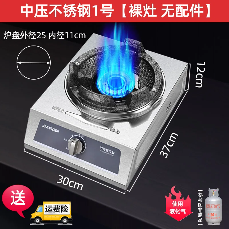 Fire Single Stove Household Energy-saving Commercial Medium and High Pressure Gas Stove Desktop Stainless Steel Stove