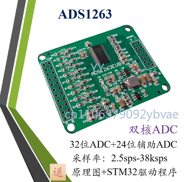 ADS1263 32-bit ADC Strain, Temperature, High Precision, Capture Card ADS1256 Upgraded 24-bit