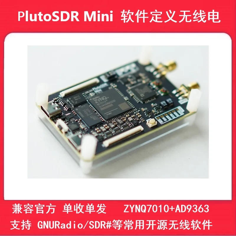 SDR Software Defined Radio AD9363 ZYNQ7010 Pluto SDR Pluto SDR Mini