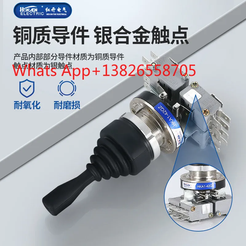 HKA1-41QZShu 42QZ red open cross rocker master switch, four-way automatic self-locking spot