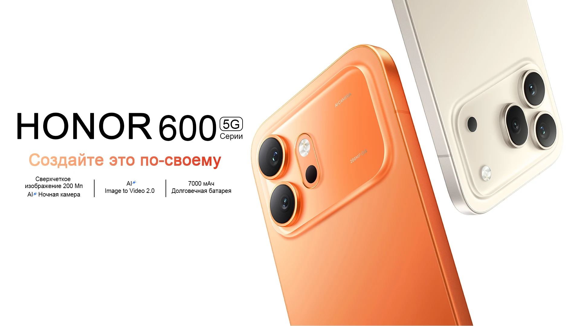 HONOR 600 Pro Rostest EAC 5G Smartphone 6.57"AMOLED Display 200MP Main Cameras Snapdragon 8 Elite 7000mAh 80W SuperCharge NFC