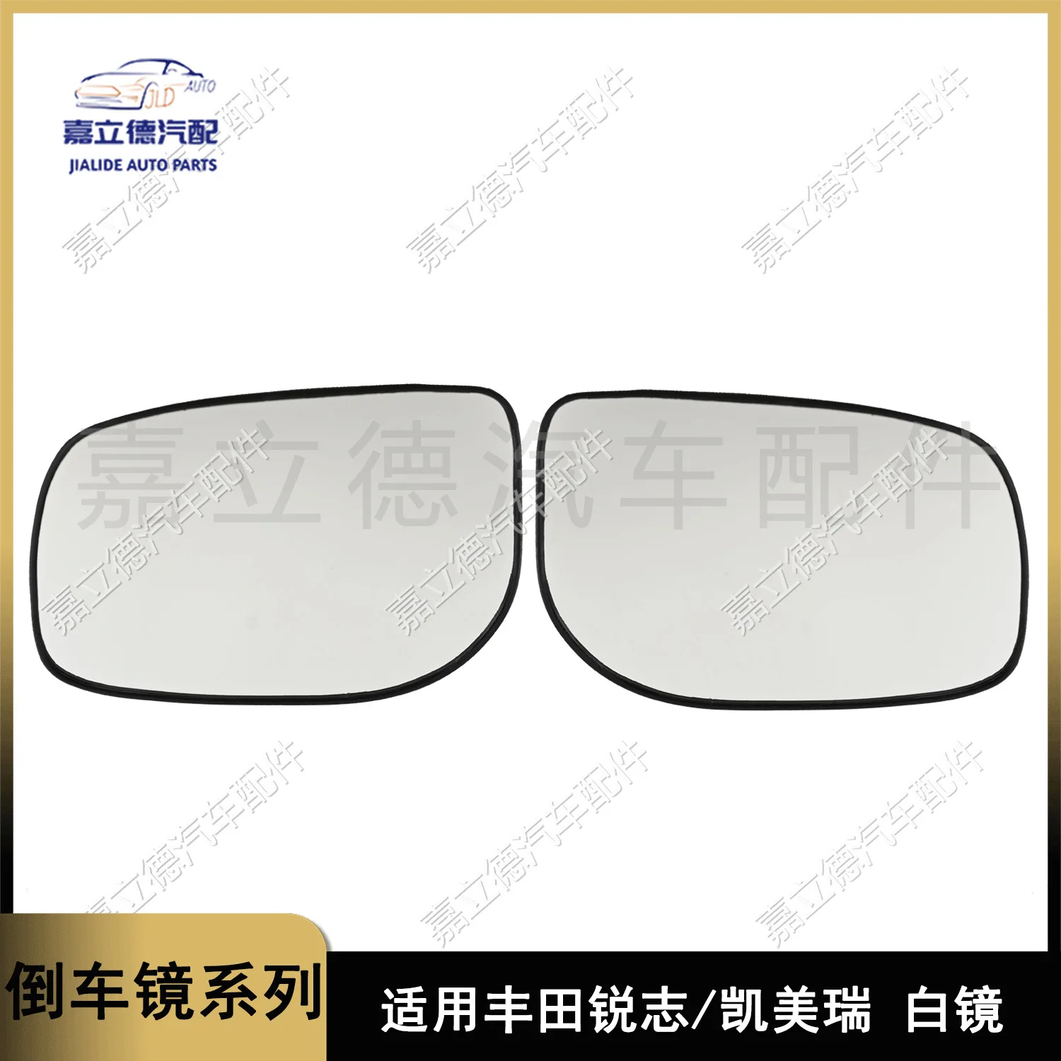 

Applicable to Toyota 06-11 Camry REIZ 08 Reverse Mirror Rear Mirror Reflective Mirror Glass