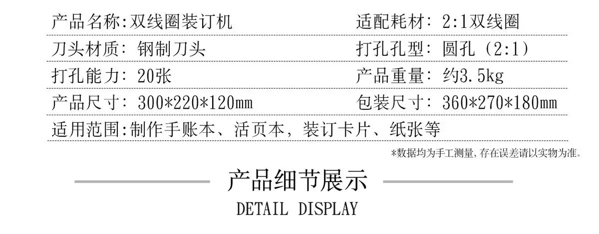 Binding Machine 2:1 Double Wire Binding Machine Machine Single-pass 20 Pages Pun