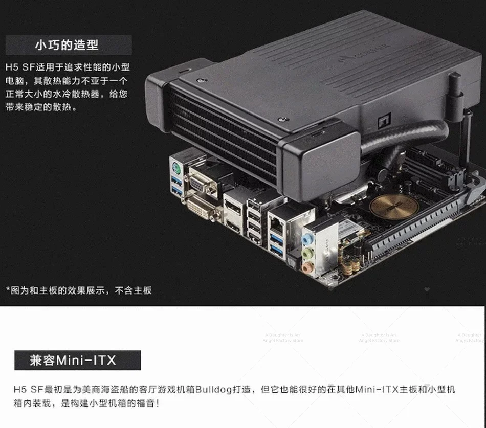 New H5 SF Mini ITX small motherboard multi platform CPU water-cooled heat sink