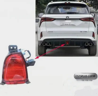 

Rear fog light, rear bumper center light, position light FOR CHANGAN CS75 PLUS