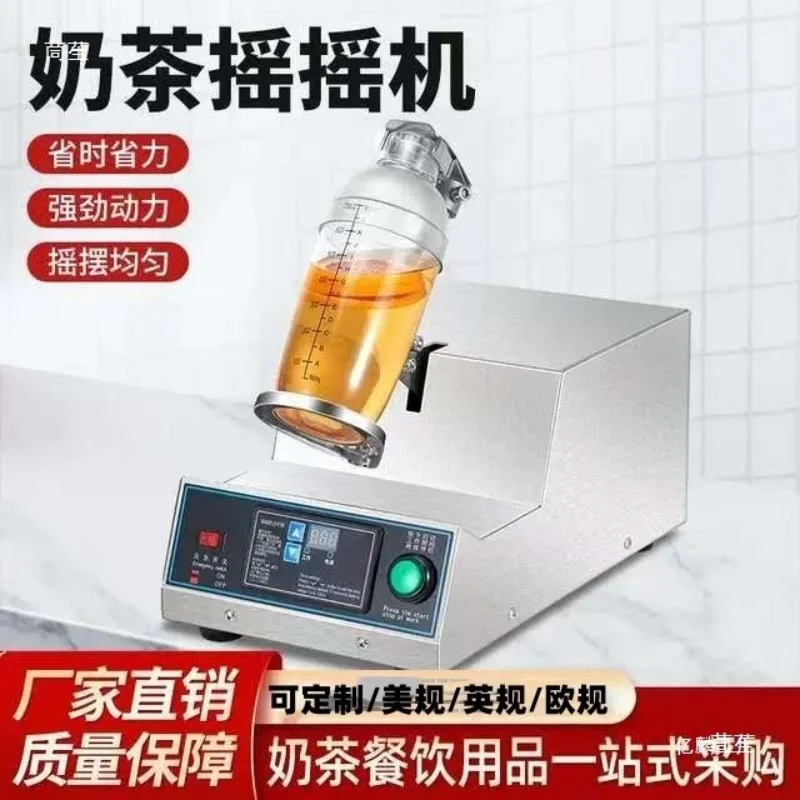 110v milk tea shaker equipment single head horizontal stainless steel Yaoyao machine