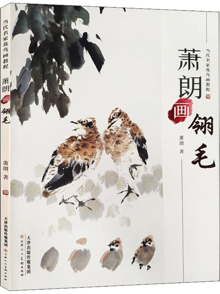 

Книга-Winshare Xiao Lang Картина Перо