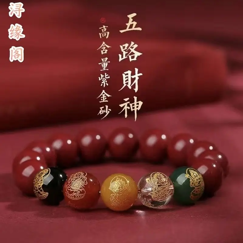 Cinnabar bracelet five-way Fortune transshipment multi-treasure Five Blessingg lucky bracelet couple jewelry.