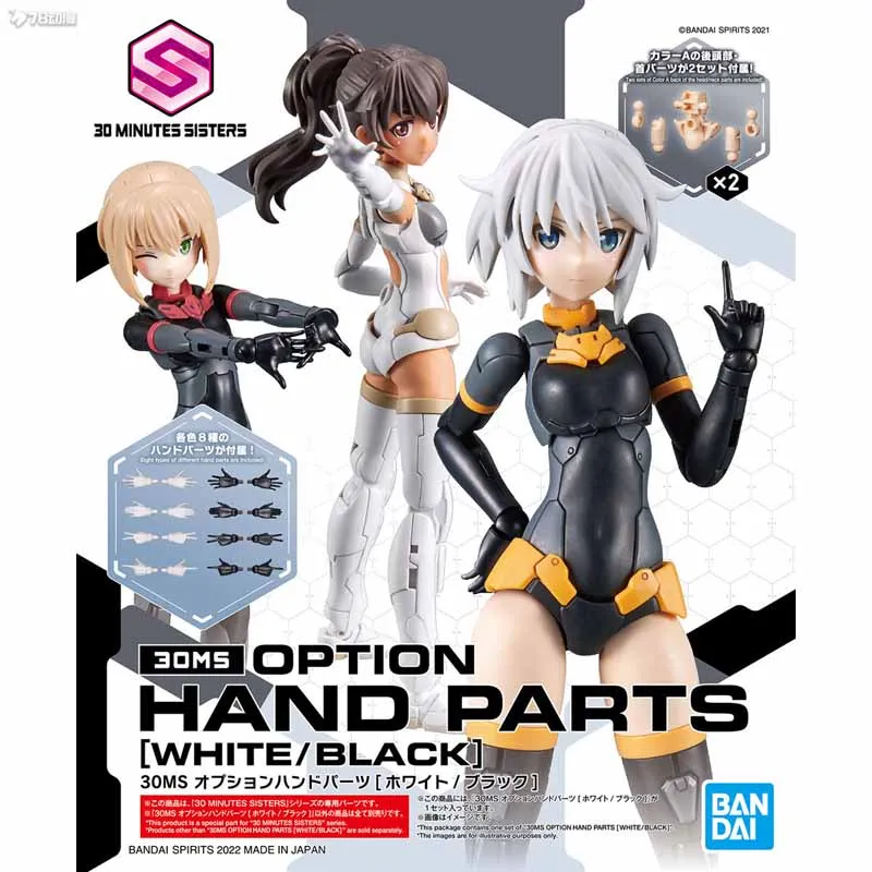 In Stock BANDAI ANIME 30 MINUTES SISTERS 30MS HAND PARTS WHITE BLACK Assembly Plastic Model Kit Action Toys Figures Gift