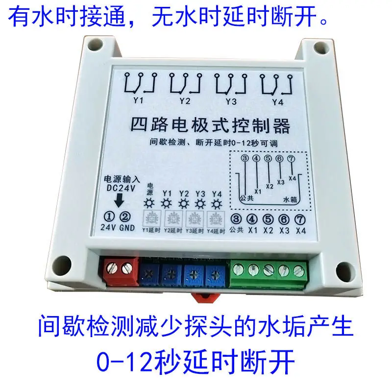 4-ch 8-channel Water Tank Pool Signal Electrode Probe Liquid Level Detection Control Circuit Board Matched with PLC 24V