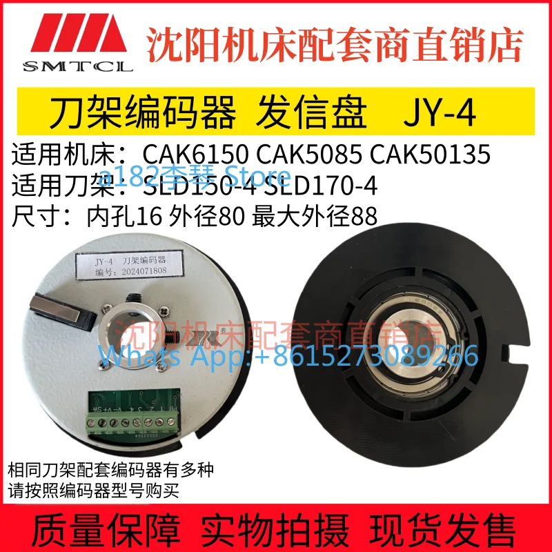 Machine tool CAK6150 5085 50135 tool holder Encoder JY-4 Send a message to inquire about 150 170 tool holder