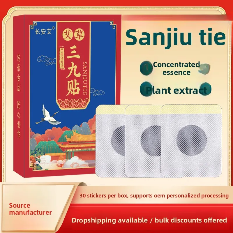 

30 шт./кор. новые патчи из полыни Moxa-терапия акупунктурных точек для зимнего здоровья, набор наклеек для здравоохранения с травами