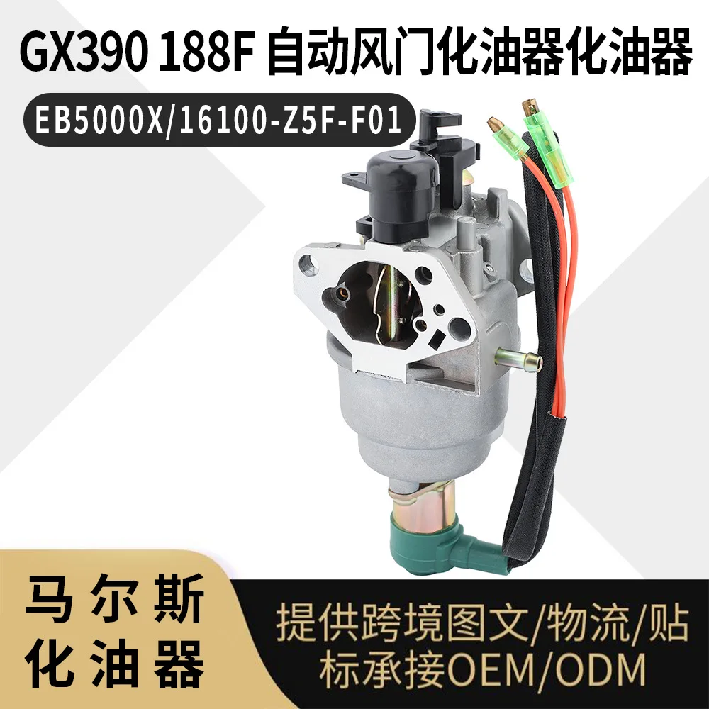 

GX340 GX390 188F 11HP 13HP Engine Auto Choke Carburetor 16100-Z5F-F01