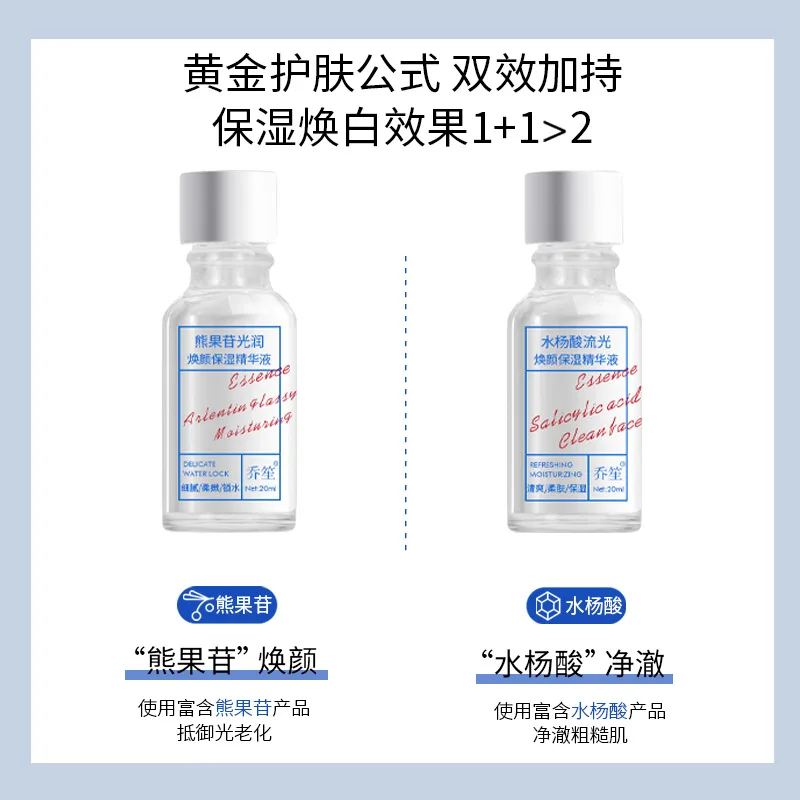 20Ml Qiaoshengbuyang Glycoside Rejuvenating Essence Salicylic Acid Cleansing Essence Water Moisturizes and Replenishes Acne Skin