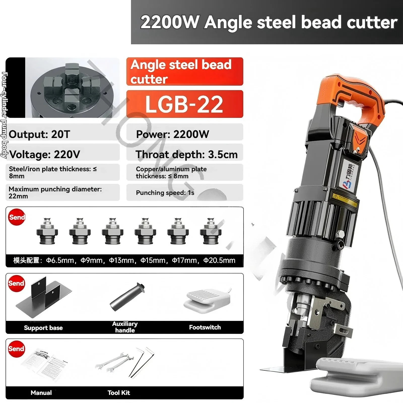 

Электрический гидравлический пробивочный станок LGB-22, портативный, с зарядкой от сети, для пробивки нержавеющей стали и фотоэлектрических панелей