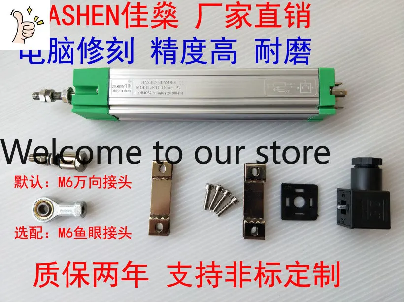 JIASHEN KTC-750mm Injection Molding Machine Tie Rod Electronic Ruler, Sliding Resistance Ruler, Displacement Sensor