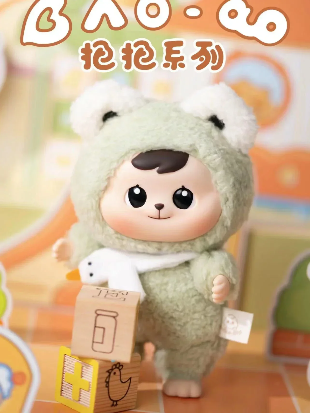 New Genuine Bao-ao Hugging Series  Little Bear Figure Internet Celebrity Cute Trendy Toy Doll Tabletop Decoration Surprise