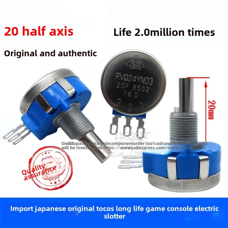 1PCS Imported from Japan TOCOS ultra-long life game machine potentiometer RVQ24YN03 20F B502 5K