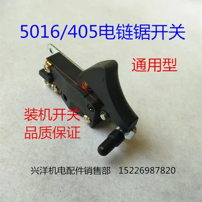 Boutique 5016/405/6018 electric chain saw installation switch Electric sawing General household saw accessories NO.C1804