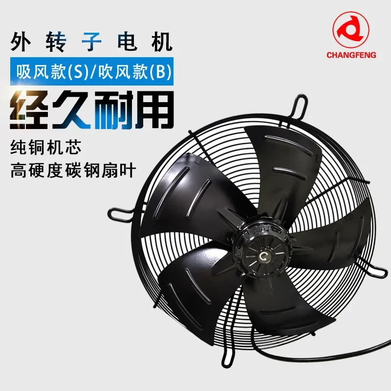 Long air outer rotor axial flow fan diameter 400/500mm condenser evaporator air conditioner cooling cold storage motor