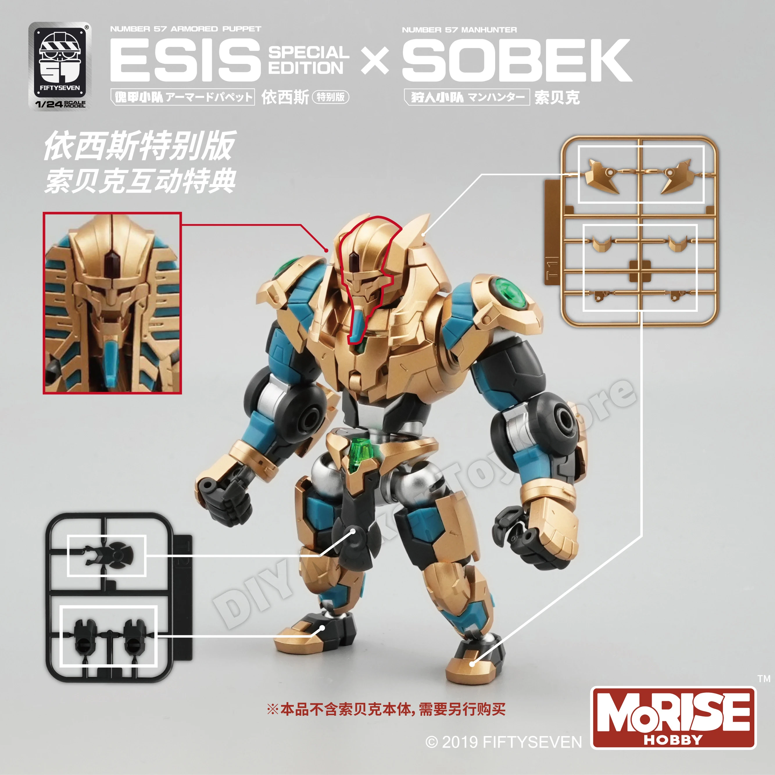 FIFTYSEVEN No.57 装甲人形 ESIS 特別版 1/24 アクションフィギュア モデル番号 57 コレクションおもちゃ 子供 大人 誕生日プレゼント