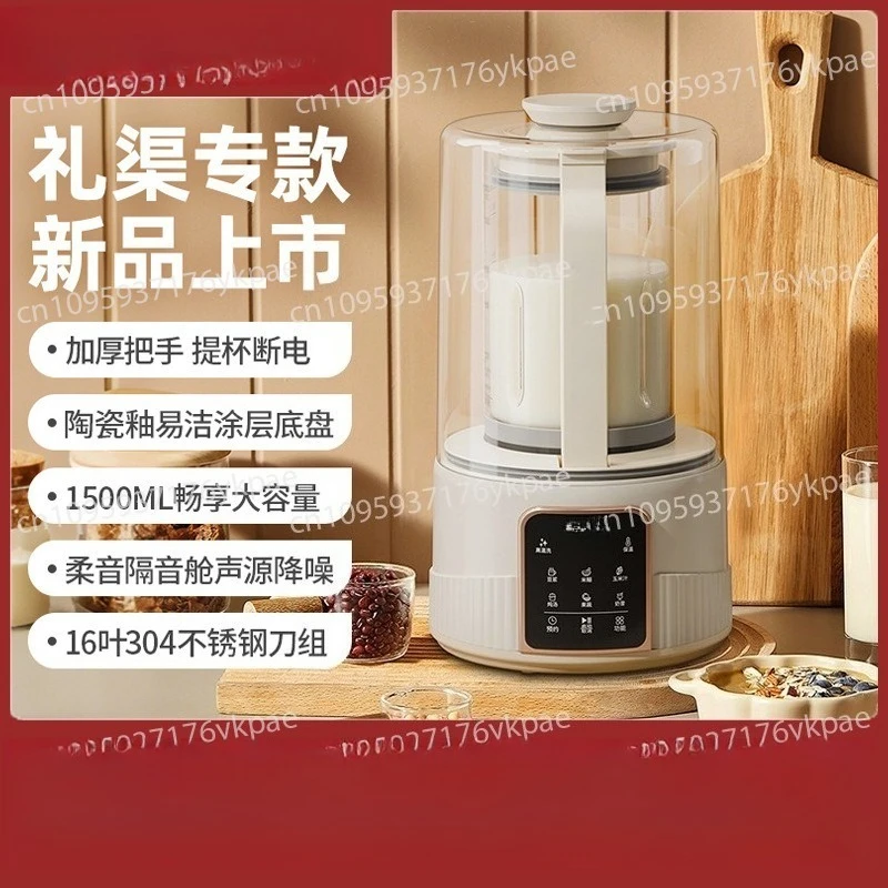 Multifunctional Soybean Milk Machine Household Automatic Soft Sound Wall Breaker 1.5L Large Capacity Filter-Free