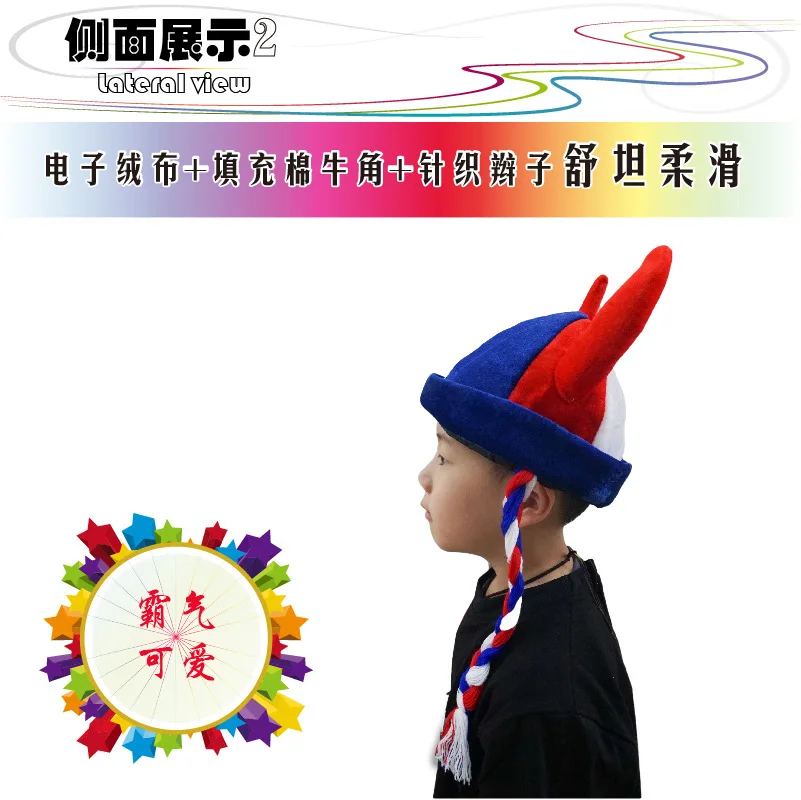 Children's Birthday Party Quirky Props Dress Up Headdress Cow Horn Devil Viking Flannel Braid Hat Cosplay Party Props