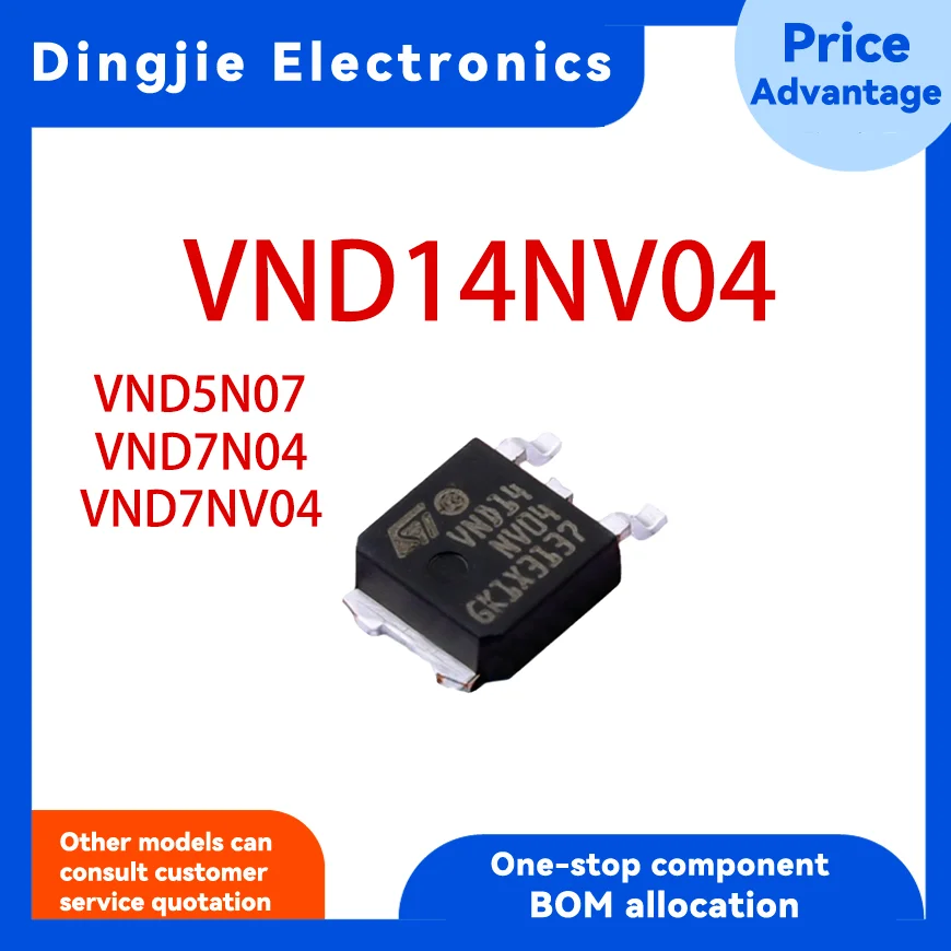 10PCS VND14NV04 VND5N07 VND7N04 VND7NV04 VND7N SMD 7A 42V Automotive Switch Chip Brand New Original
