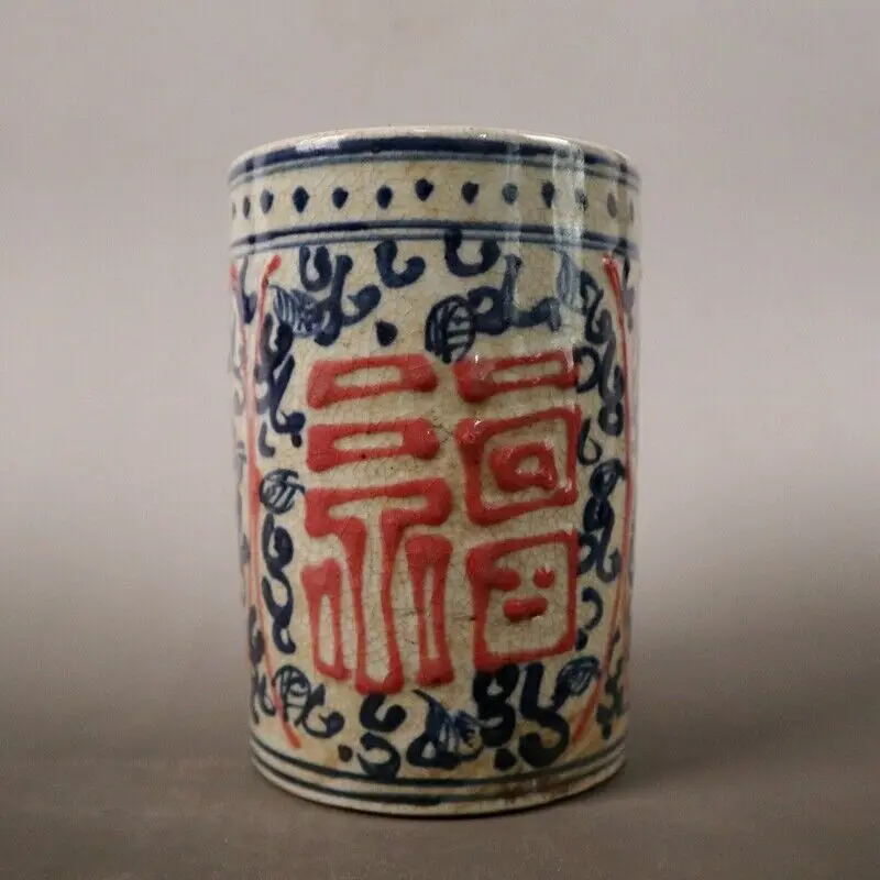 5.3" Chinese Blue-and-white Porcelain Red Glaze Hacking Character '' Brush Pot