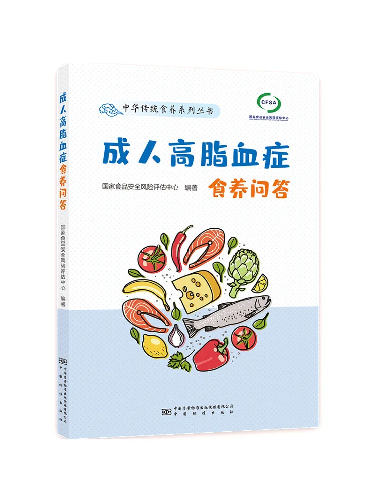 

Книга-Winshare для взрослых, гиперлипидемия, вопросы и ответы для диетического ухода