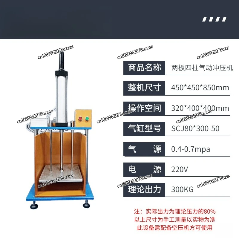 Pneumatic Compression Baler, Stamping and Holding Machine, Hot-pressing Sealing Nut Implanted in Hot-melt Plastic Column Nozzle